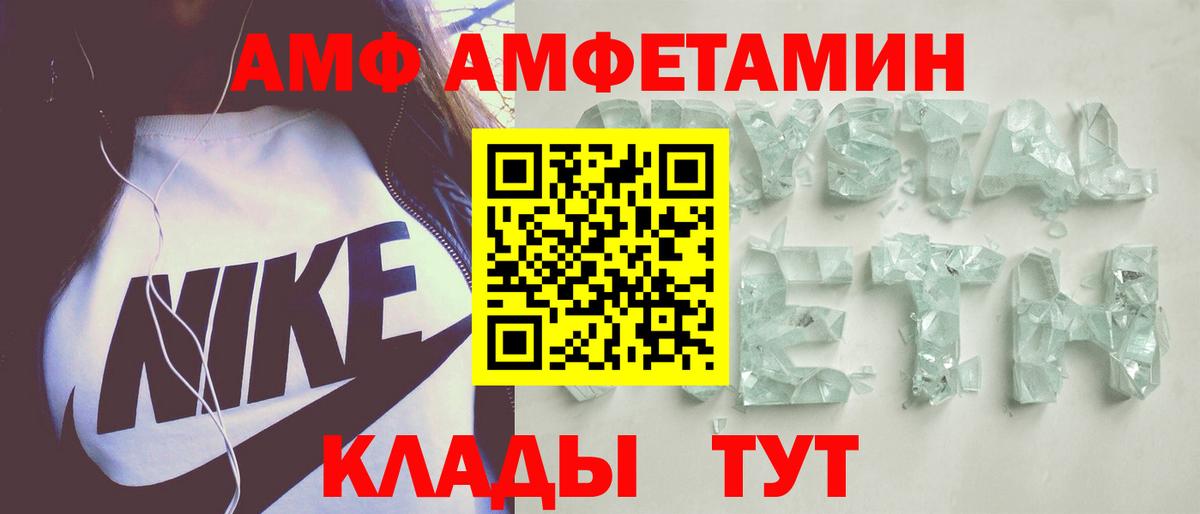 АМФЕТАМИН Premium Касимов