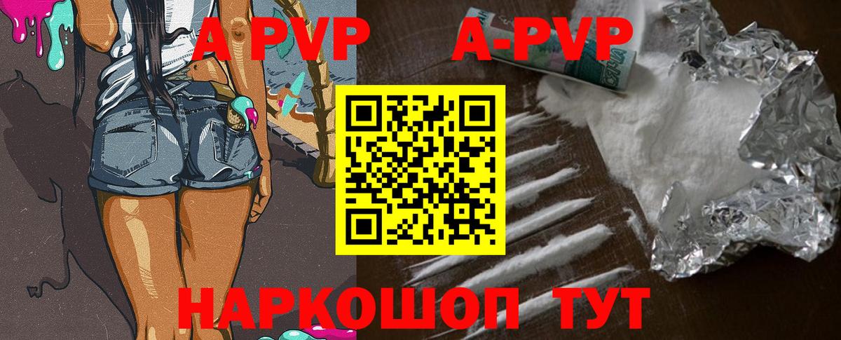 А ПВП кристаллы Касимов
