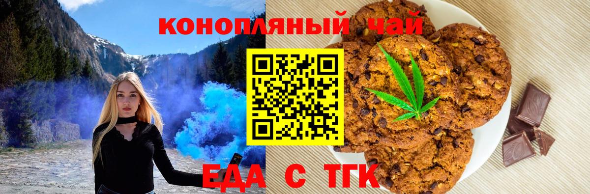 Cannafood конопля  Вход с VPN  Касимов 