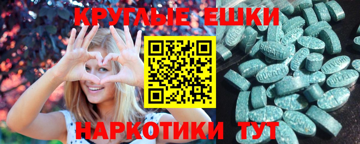 ЭКСТАЗИ 280 MDMA Касимов