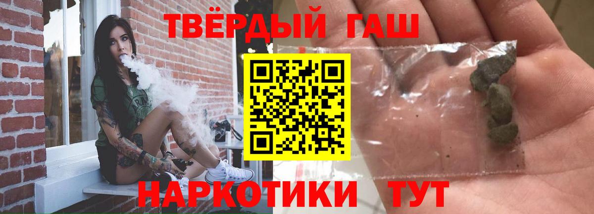 ГАШ Ice-O-Lator  ГАШ индика сатива  Касимов  Вход с VPN 