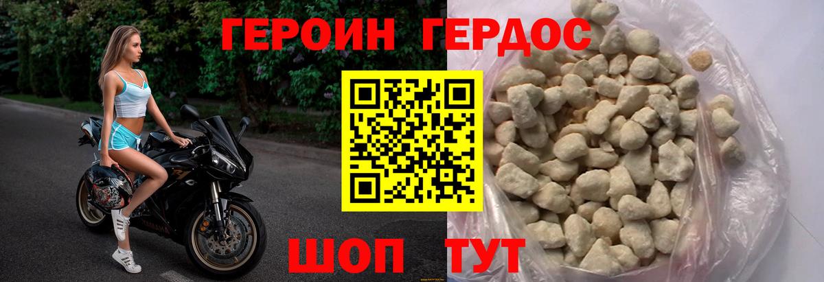 Героин Афган Касимов