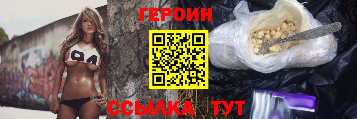 Касимов  Героин VHQ  Героин  Вход с VPN 