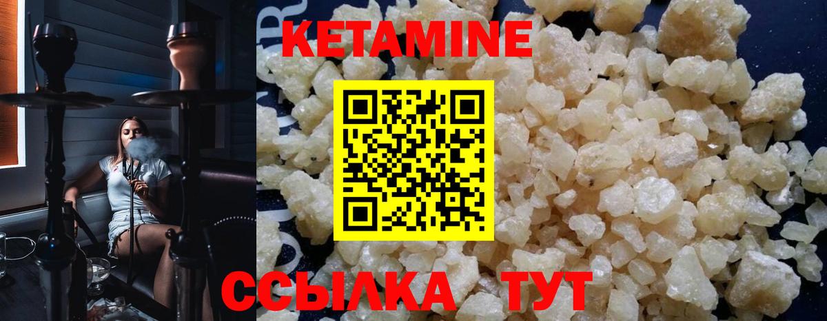 КЕТАМИН ketamine Касимов