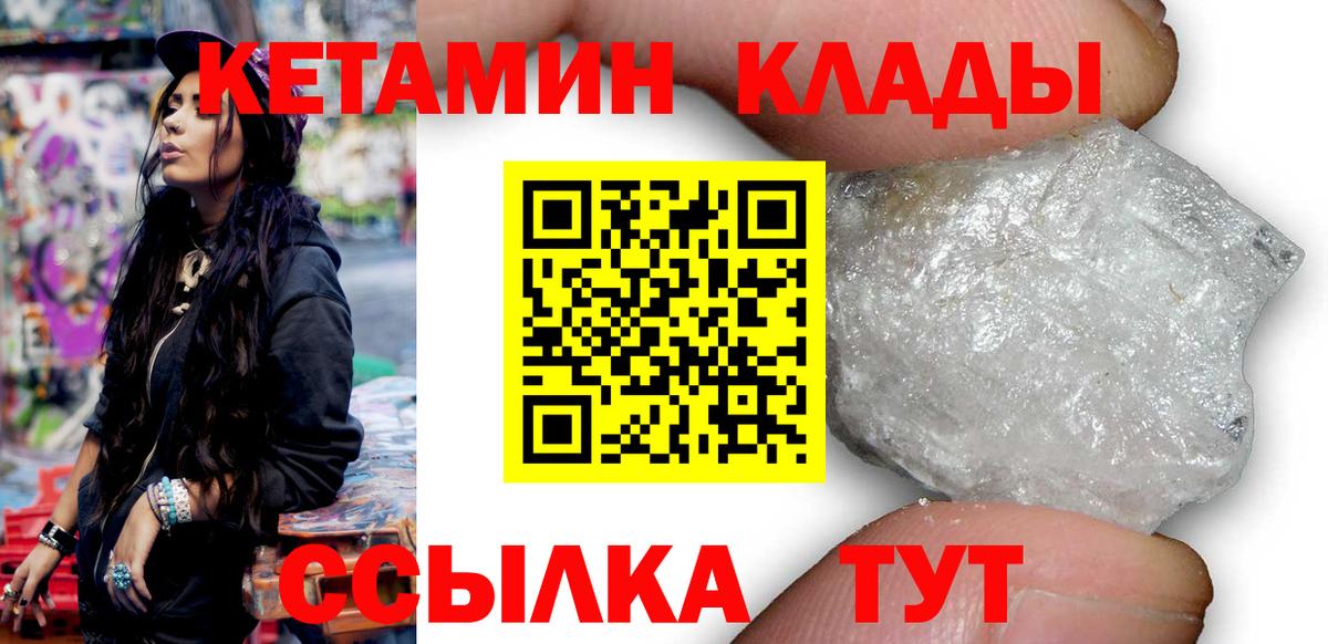КЕТАМИН VHQ  Вход с VPN  Касимов  Кетамин VHQ 
