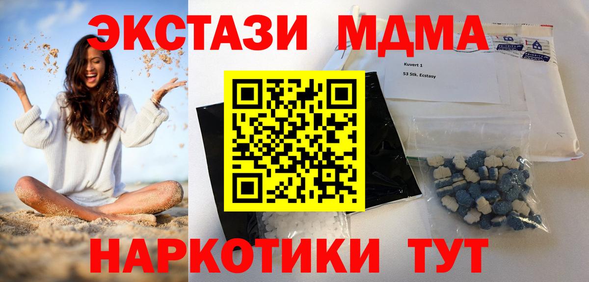 MDMA VHQ  Вход с VPN  MDMA VHQ  Касимов 