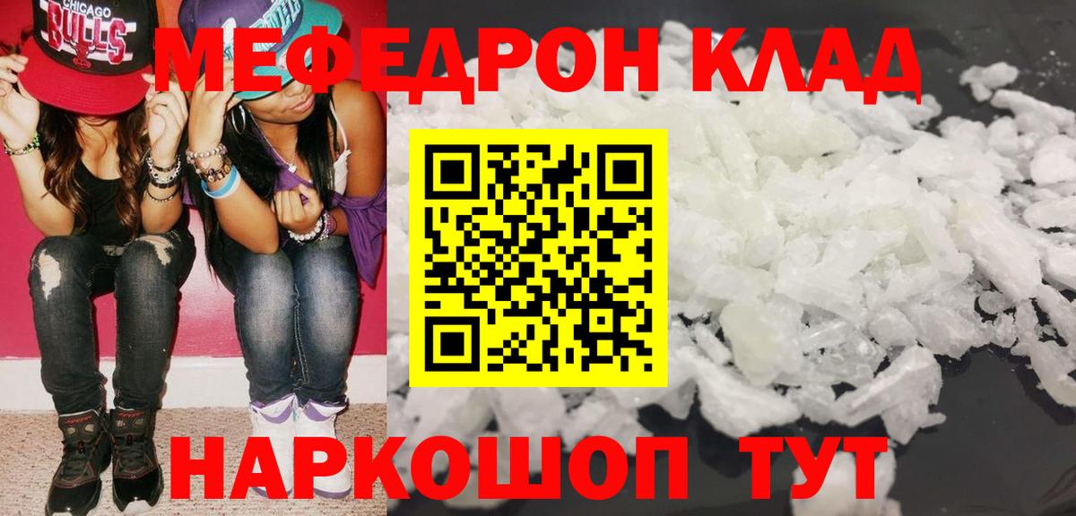 Касимов  МЕФ мяу мяу  Вход с VPN  МЯУ-МЯУ  МЕФ мяу мяу 