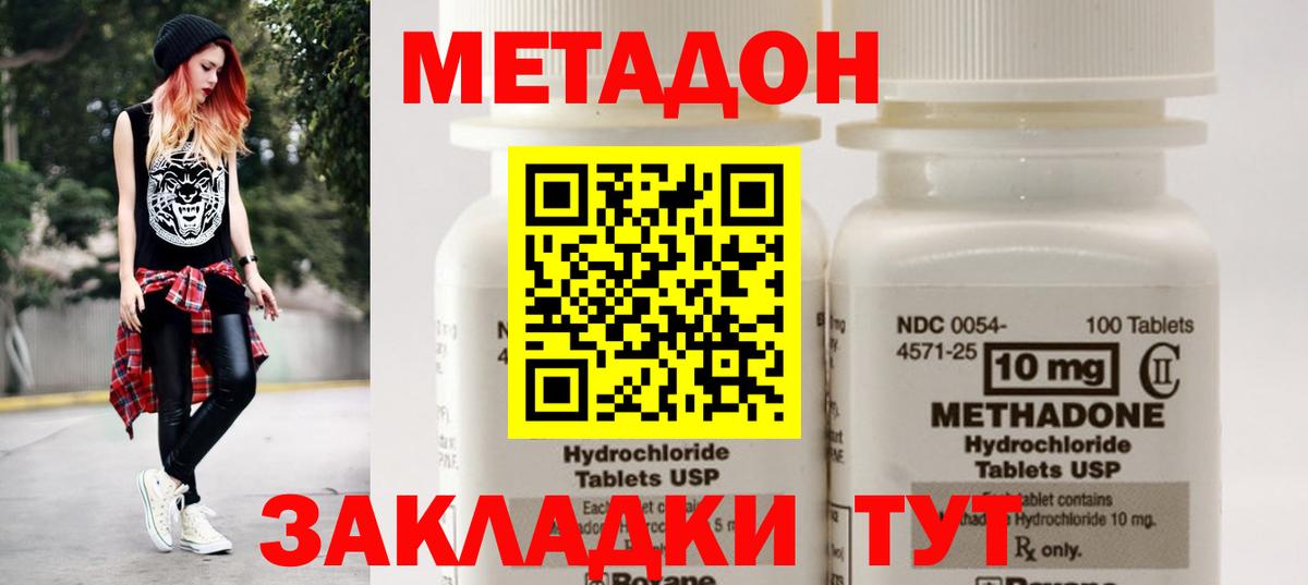 Метадон кристалл  Метадон кристалл  МЕГА ССЫЛКА  Вход с VPN  Касимов 