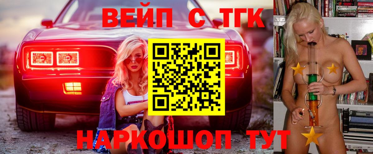 ТГК гашишное масло  ТГК вейп с тгк  Вход с VPN  купить наркотики цена  Касимов 
