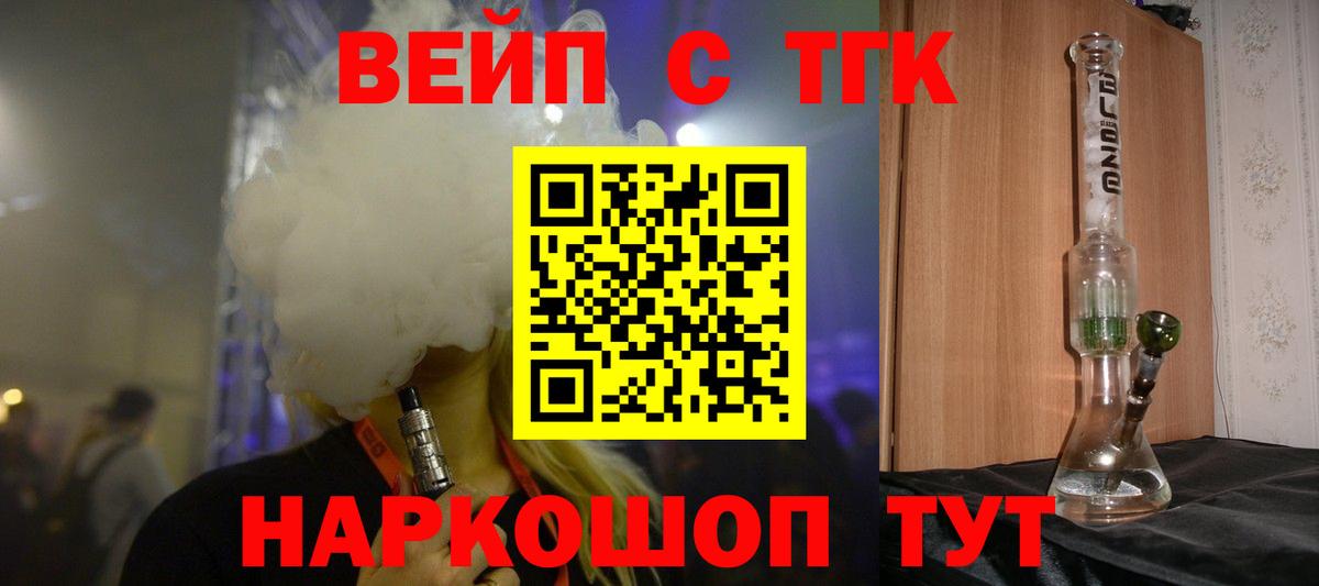 ТГК THC oil Касимов