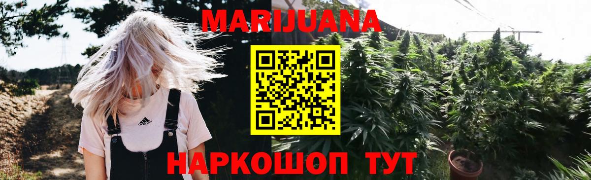 Касимов  МАРИХУАНА сатива  Бошки марихуана Ganja  Вход с VPN  Конопля марихуана 